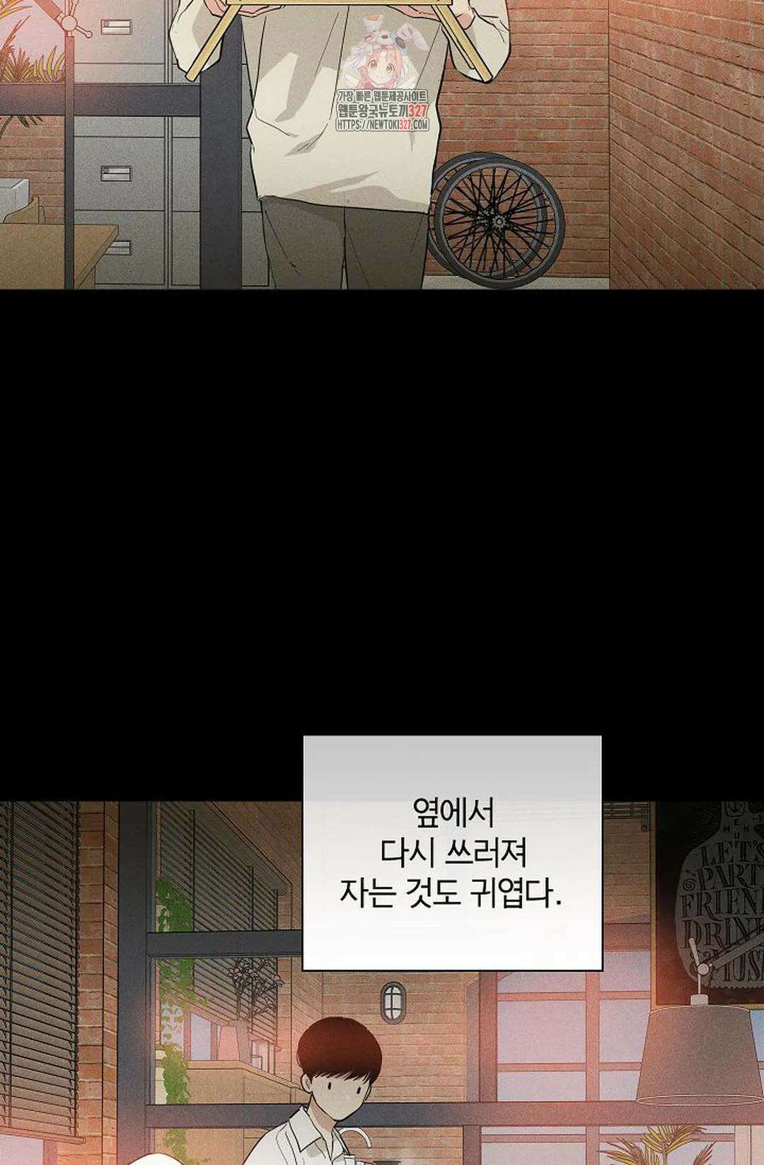 결혼하는 남자 75화 8