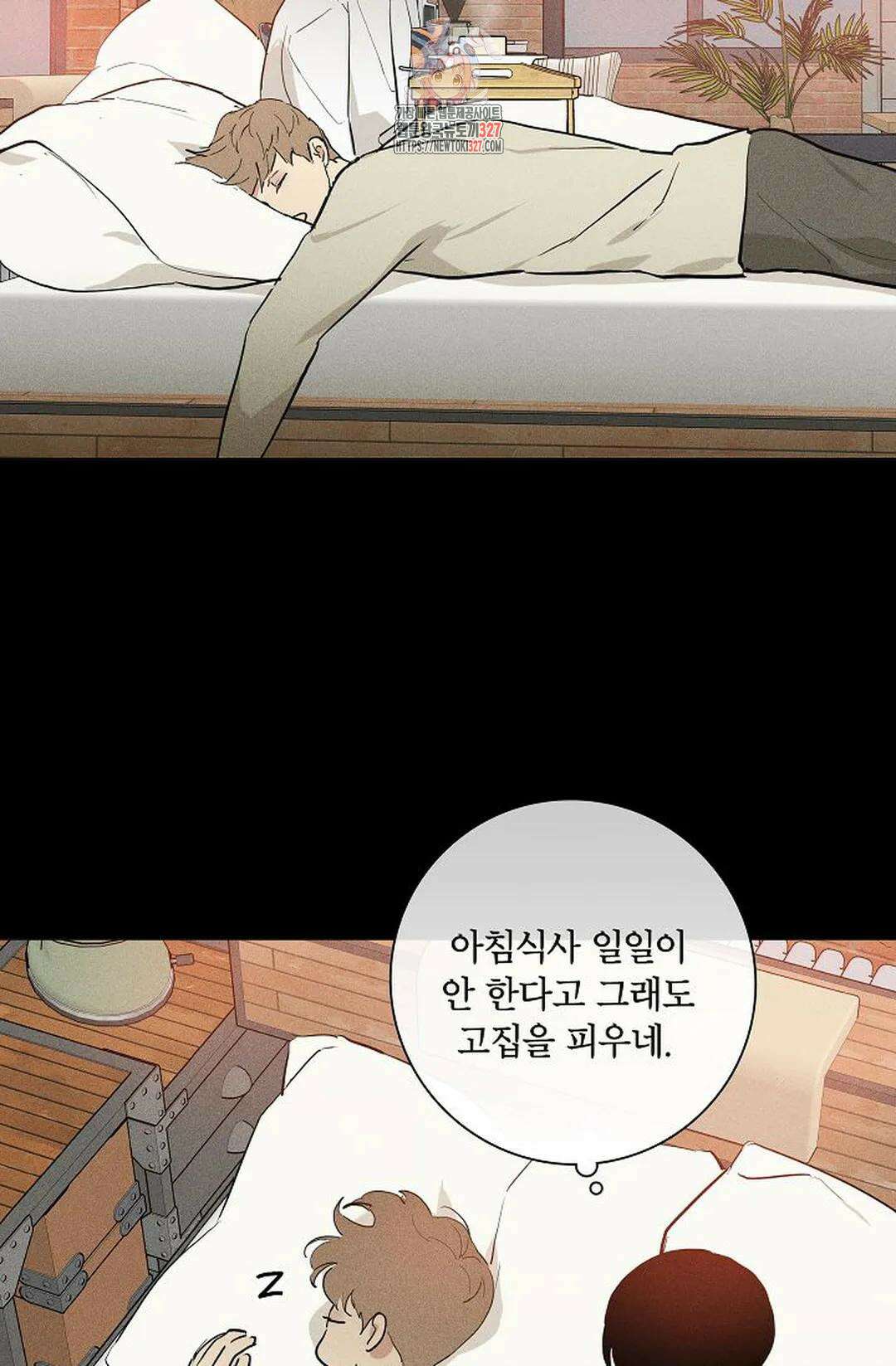 결혼하는 남자 75화 9