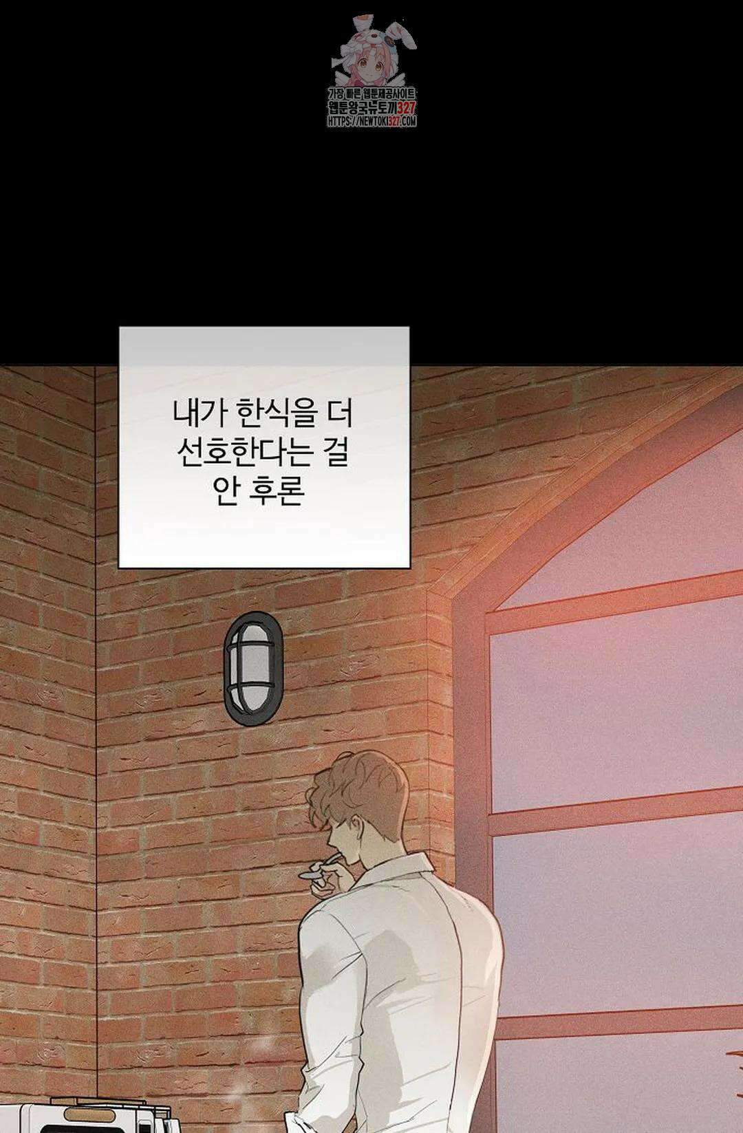 결혼하는 남자 75화 12