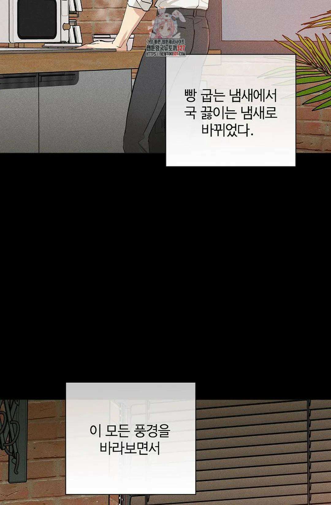 결혼하는 남자 75화 13