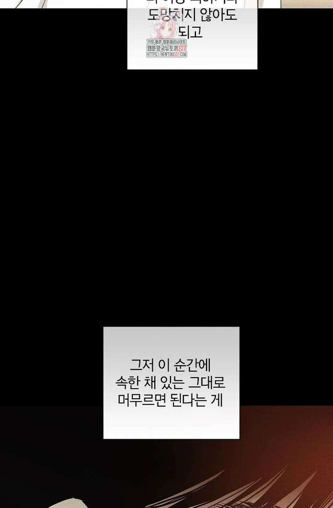 결혼하는 남자 75화 15