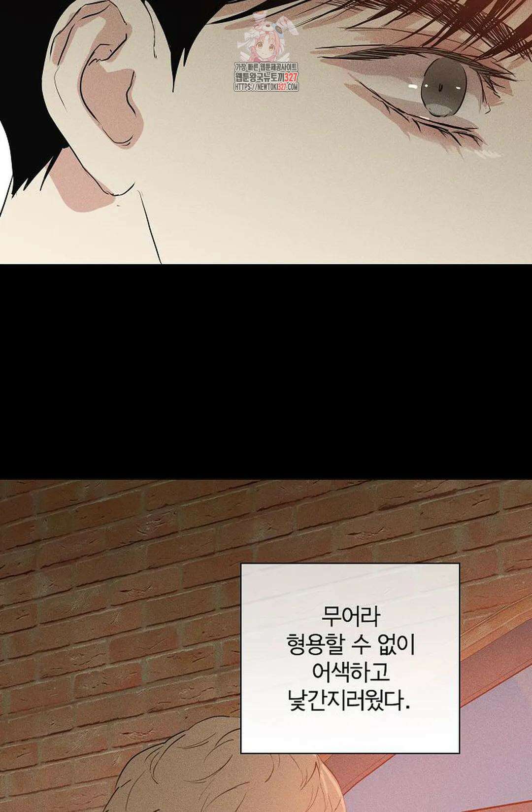 결혼하는 남자 75화 16