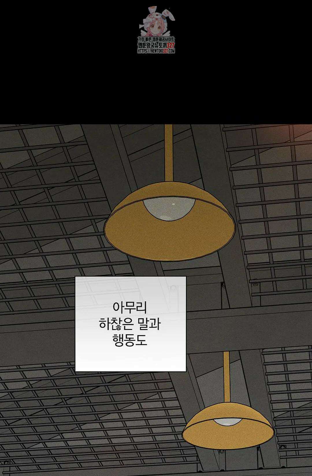 결혼하는 남자 75화 18