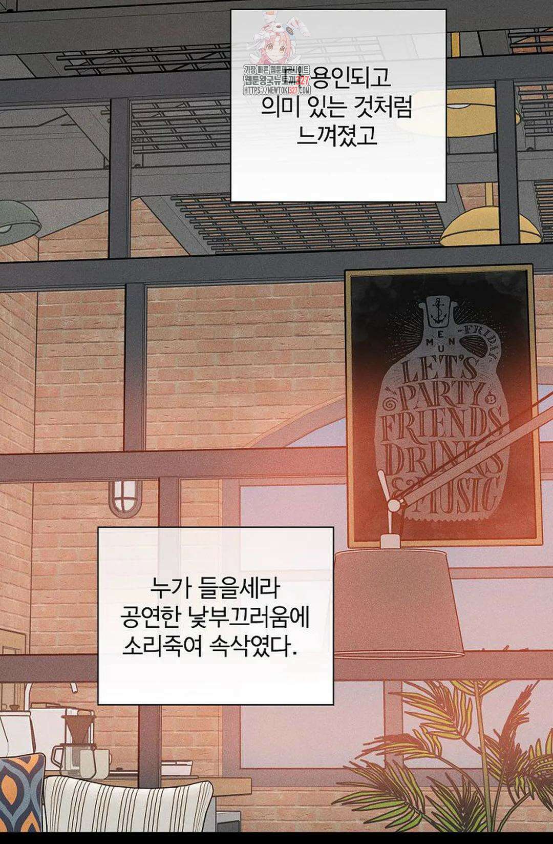 결혼하는 남자 75화 19