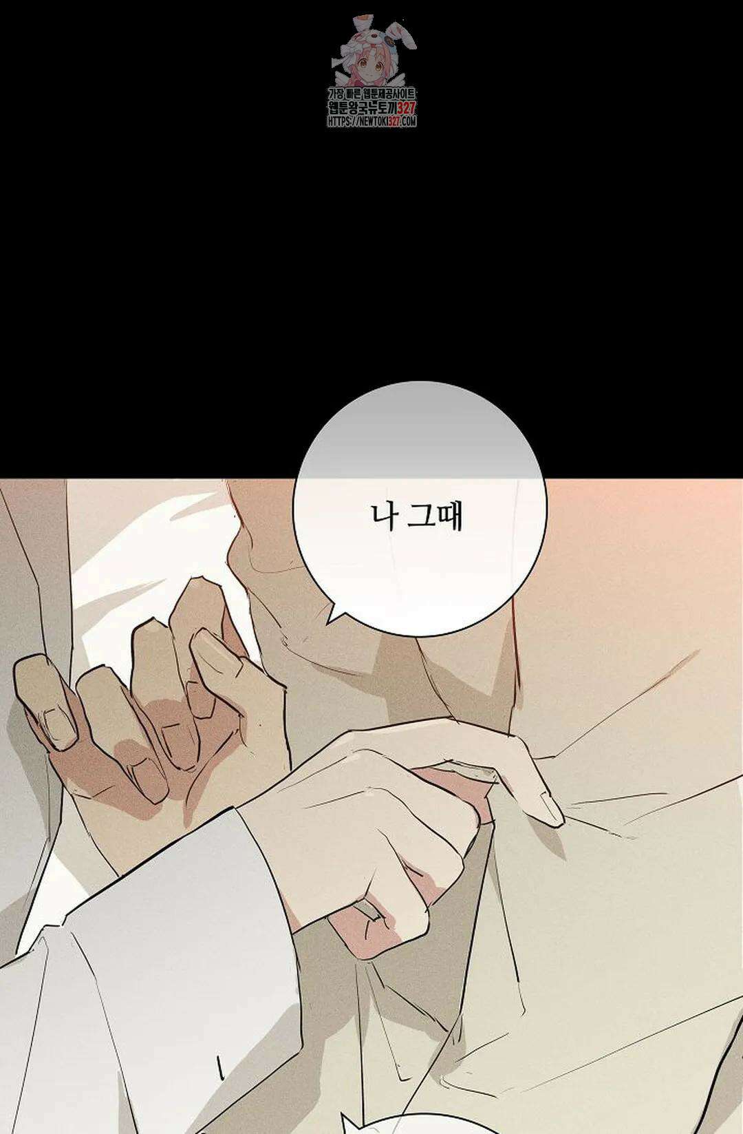 결혼하는 남자 75화 20