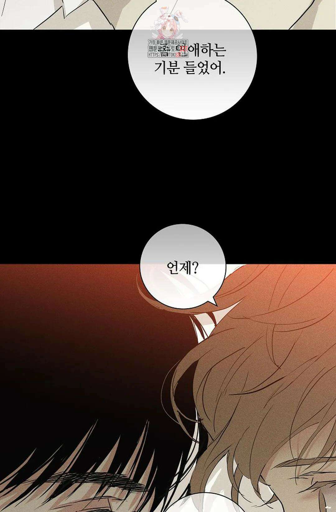 결혼하는 남자 75화 21