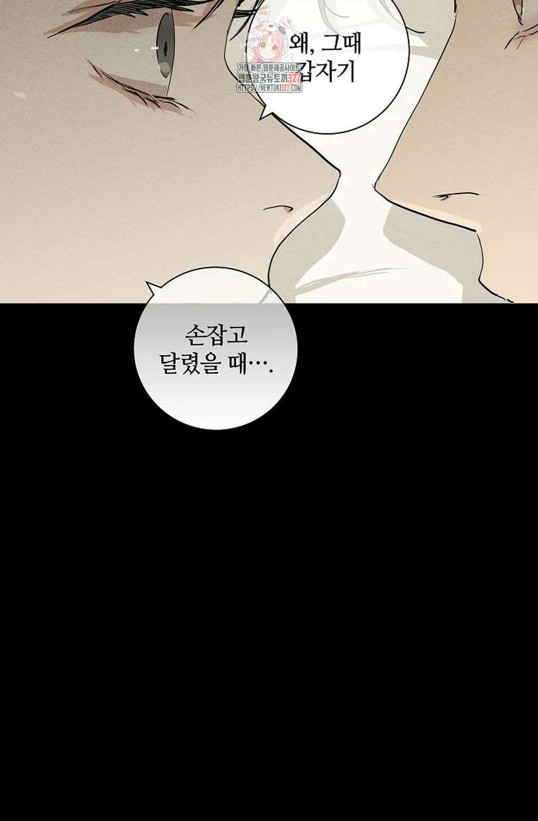 결혼하는 남자 75화 22