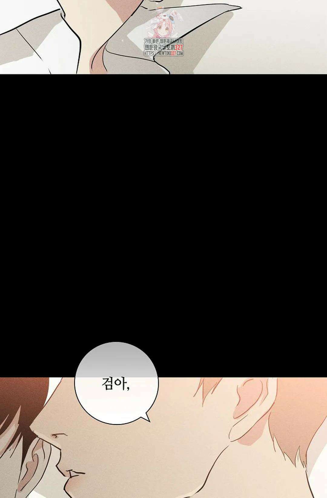 결혼하는 남자 75화 28