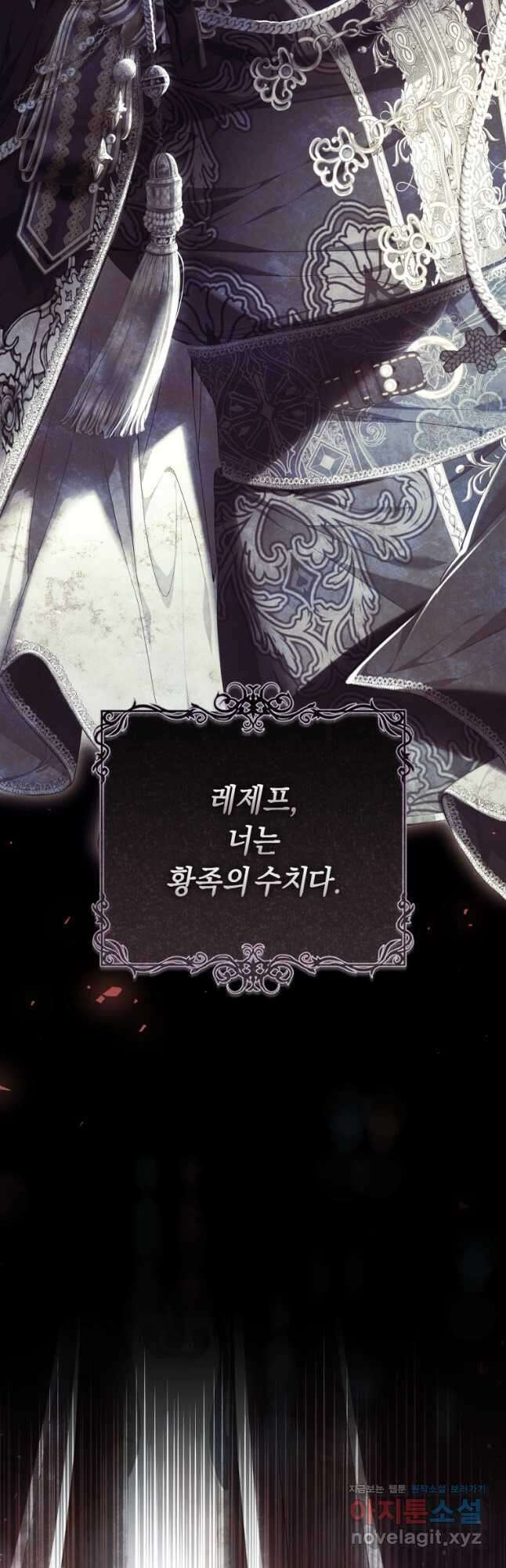 악녀는 마리오네트 88화 8