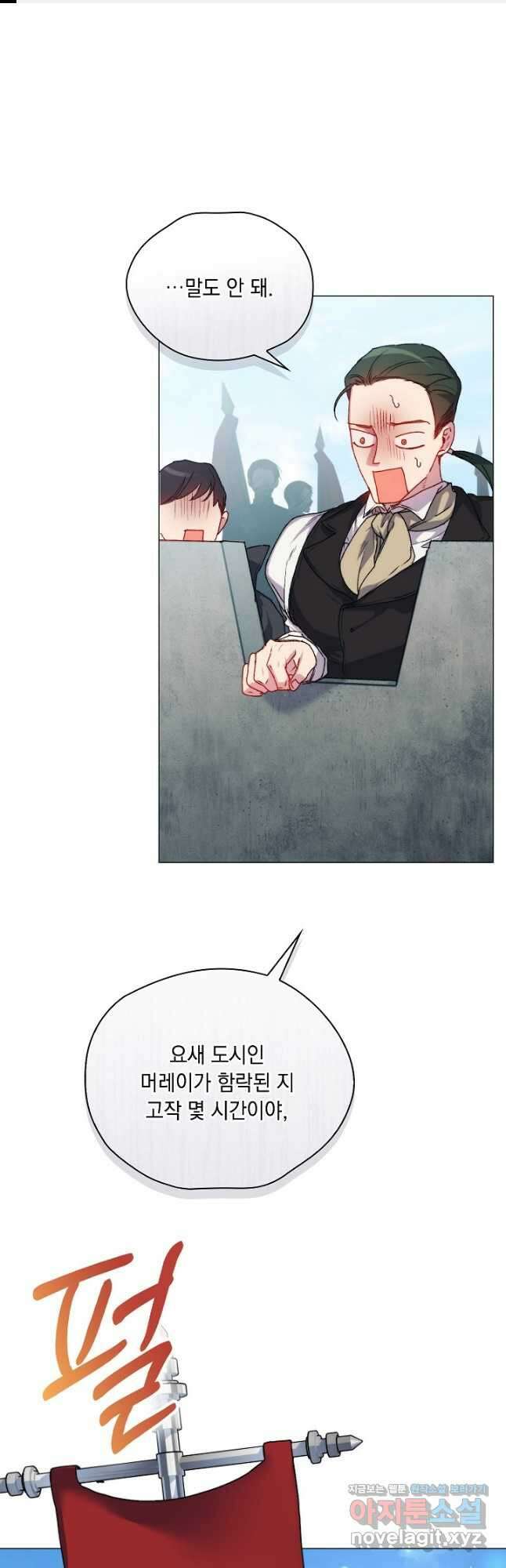 이번 생은 제대로 키워 드리겠습니다, 폐하! 97화 1