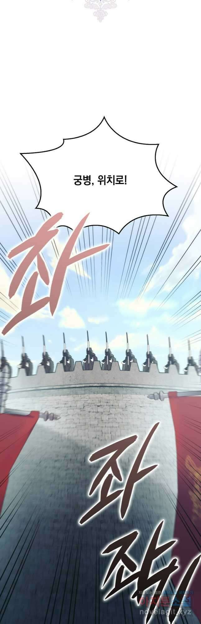이번 생은 제대로 키워 드리겠습니다, 폐하! 97화 6