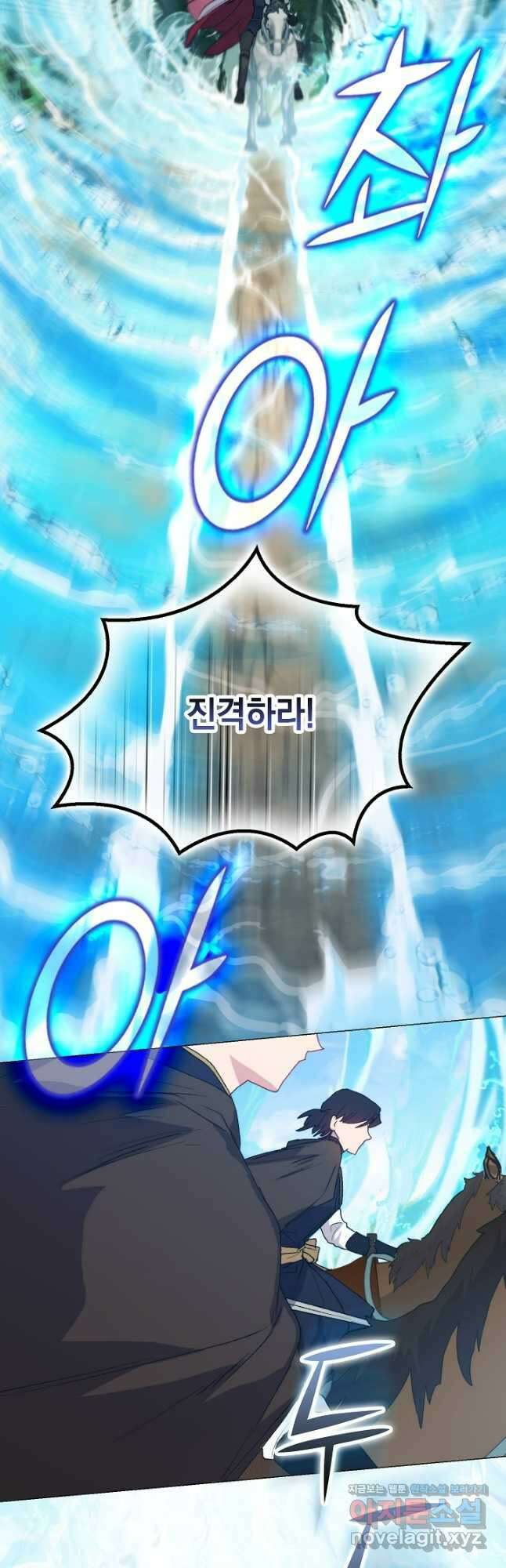 이번 생은 제대로 키워 드리겠습니다, 폐하! 97화 9