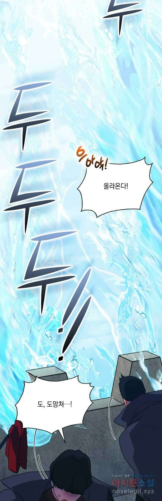 이번 생은 제대로 키워 드리겠습니다, 폐하! 97화 10