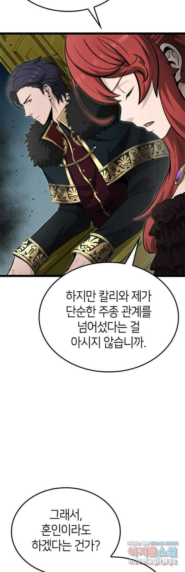권투사 칼리 54화 4