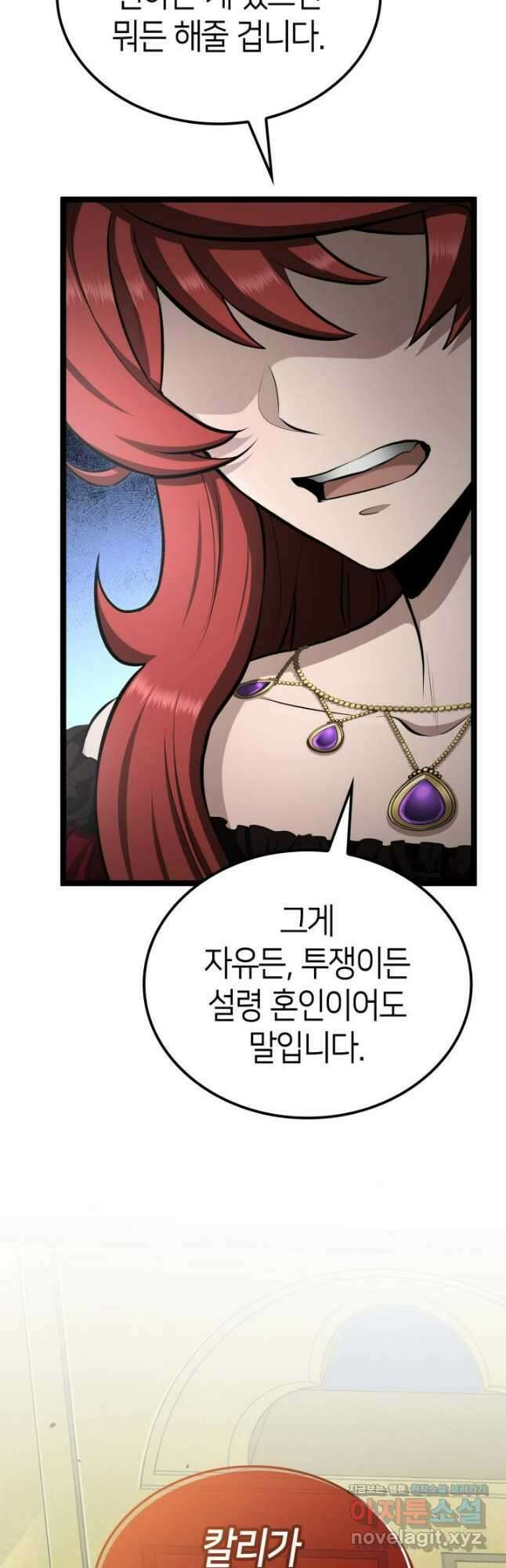 권투사 칼리 54화 6