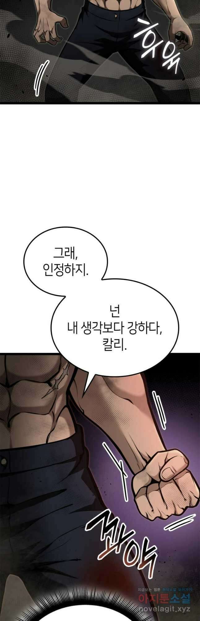 권투사 칼리 54화 9