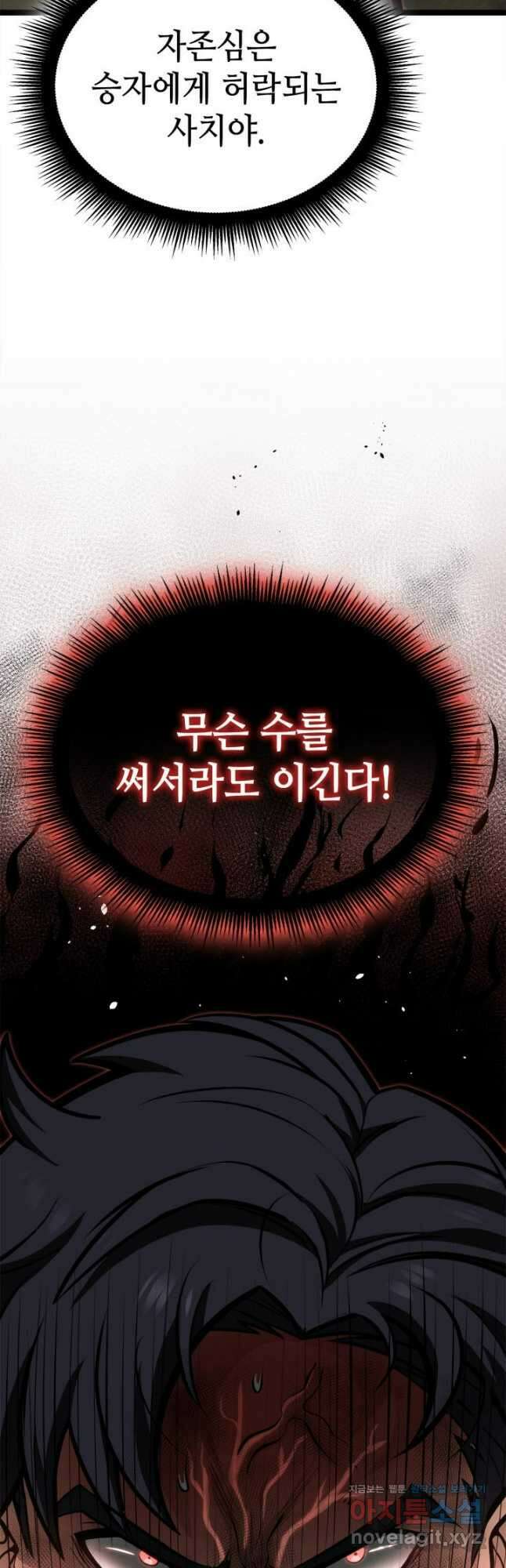 권투사 칼리 54화 10