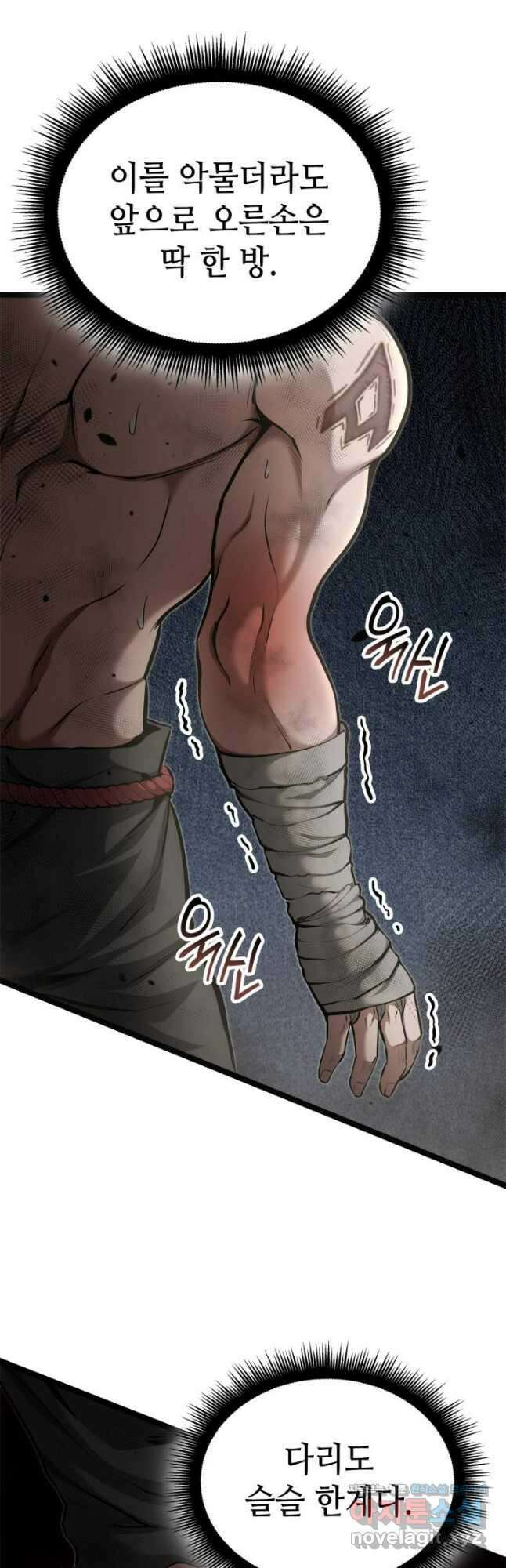 권투사 칼리 54화 12