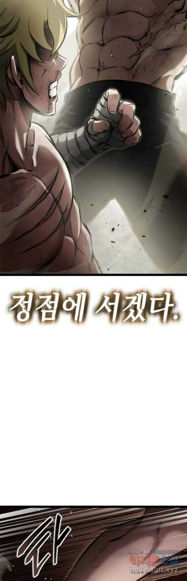 권투사 칼리 54화 16