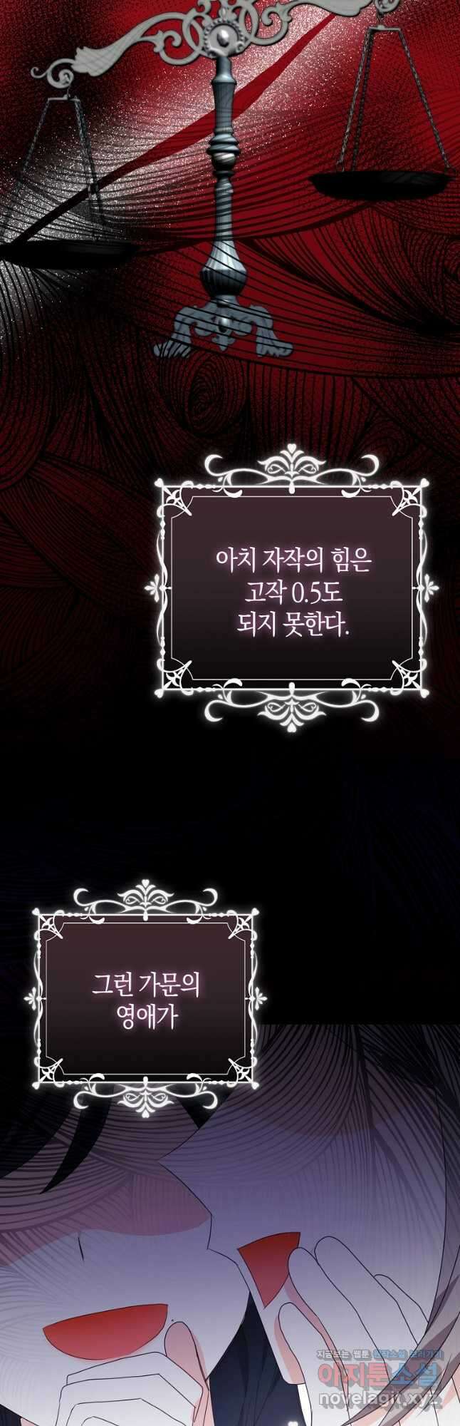 가짜는 꽃가마를 탄다 28화 9