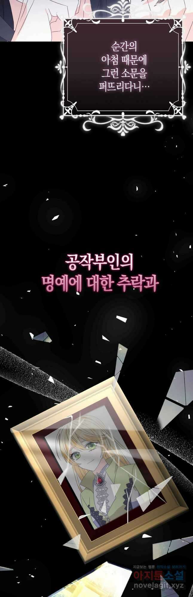 가짜는 꽃가마를 탄다 28화 10