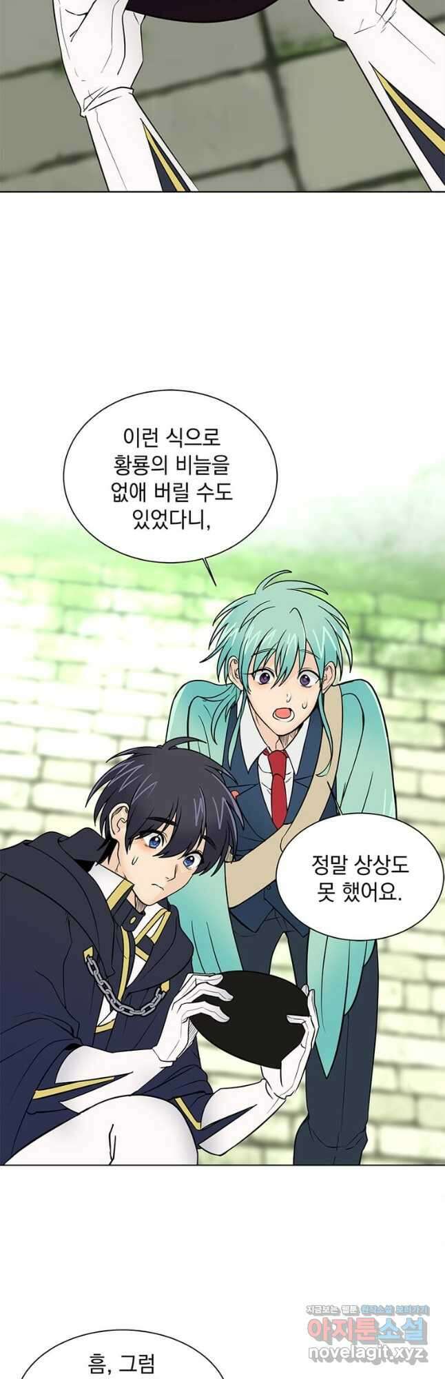 에스티오 104화 2