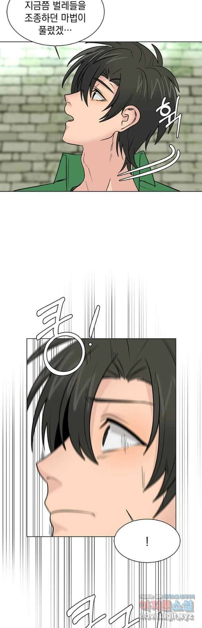 에스티오 104화 3