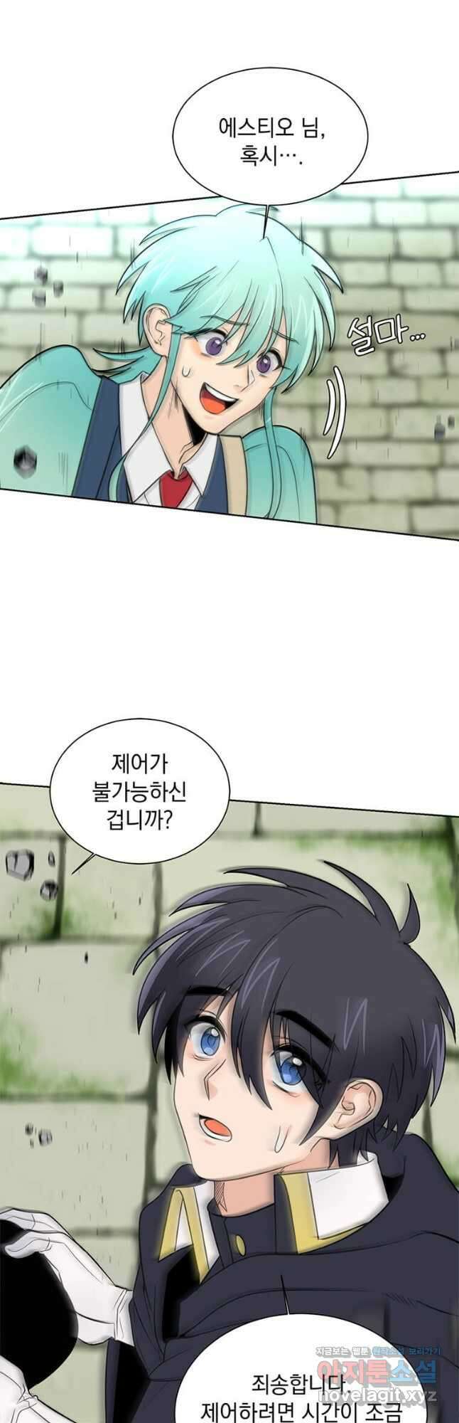 에스티오 104화 5
