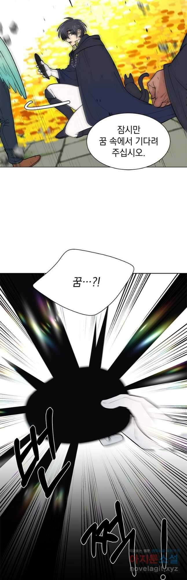 에스티오 104화 7