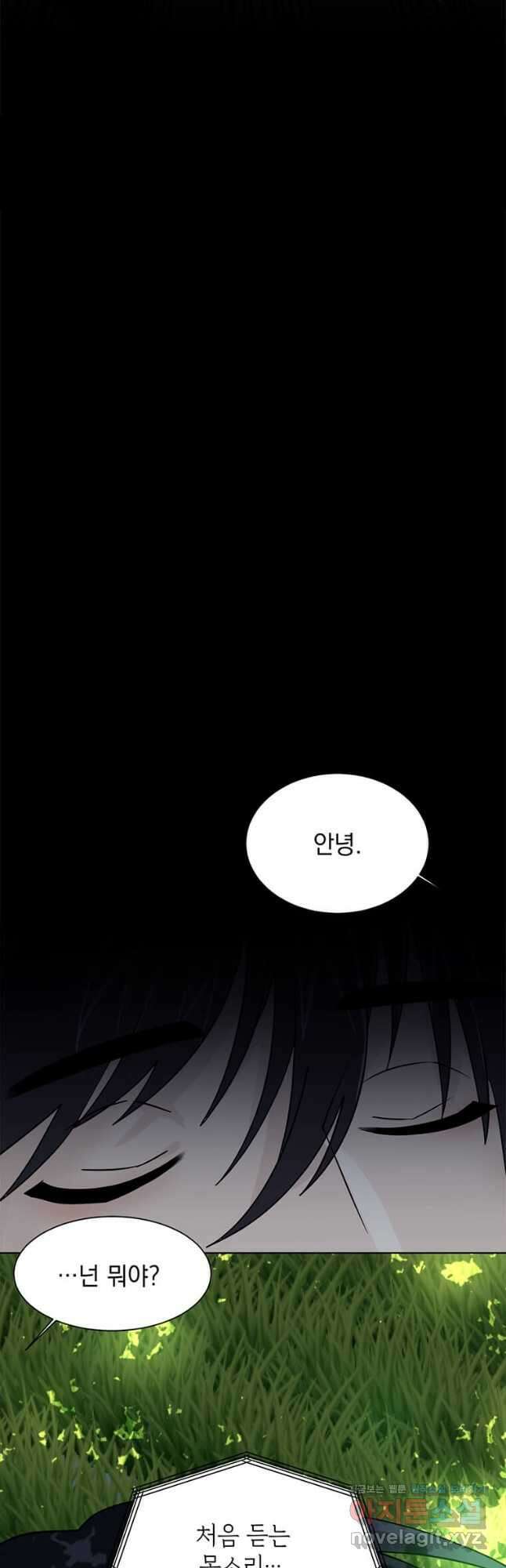 에스티오 104화 8