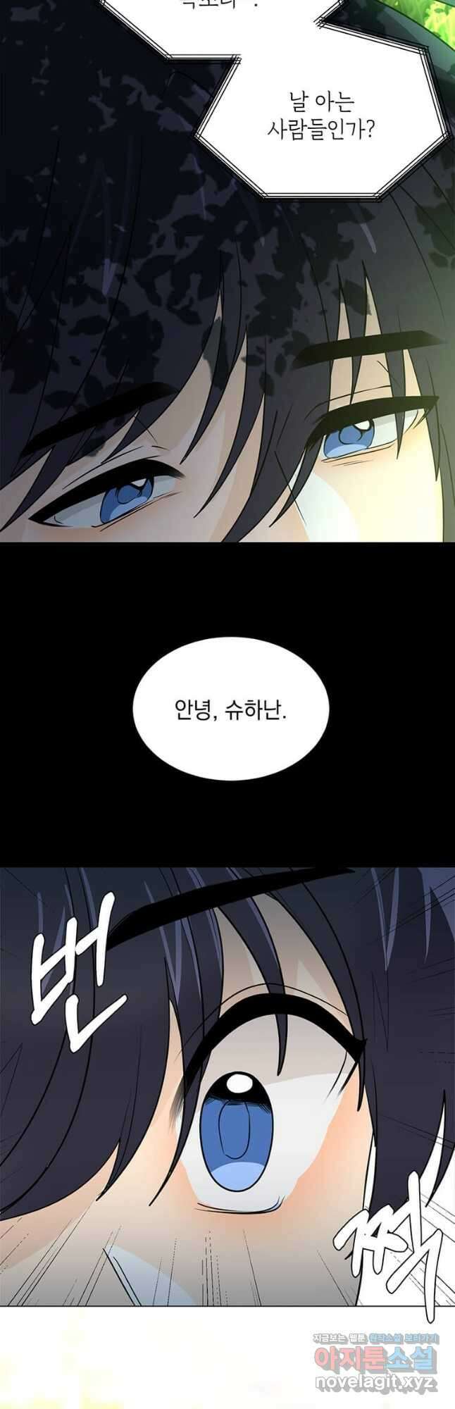 에스티오 104화 9