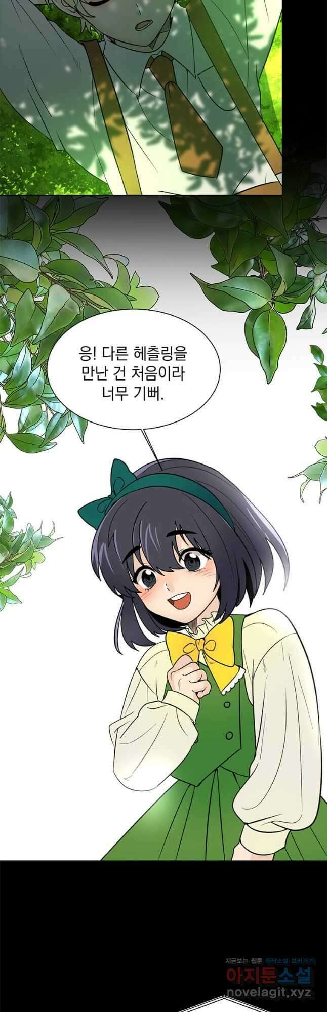 에스티오 104화 11