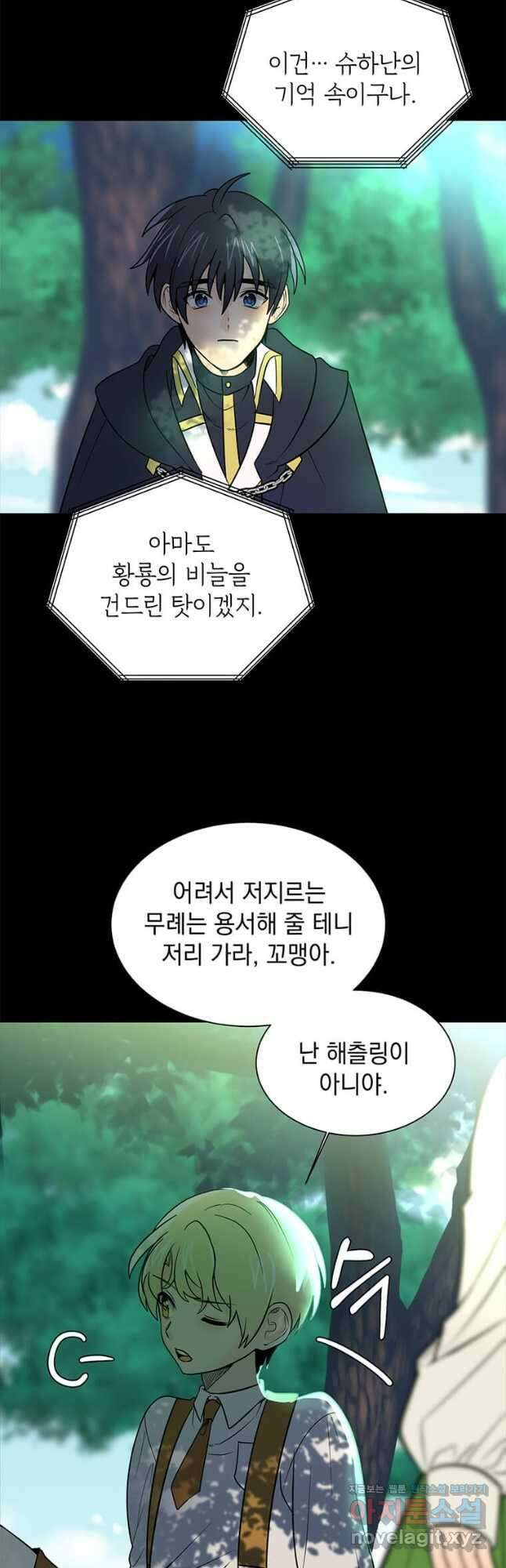 에스티오 104화 12