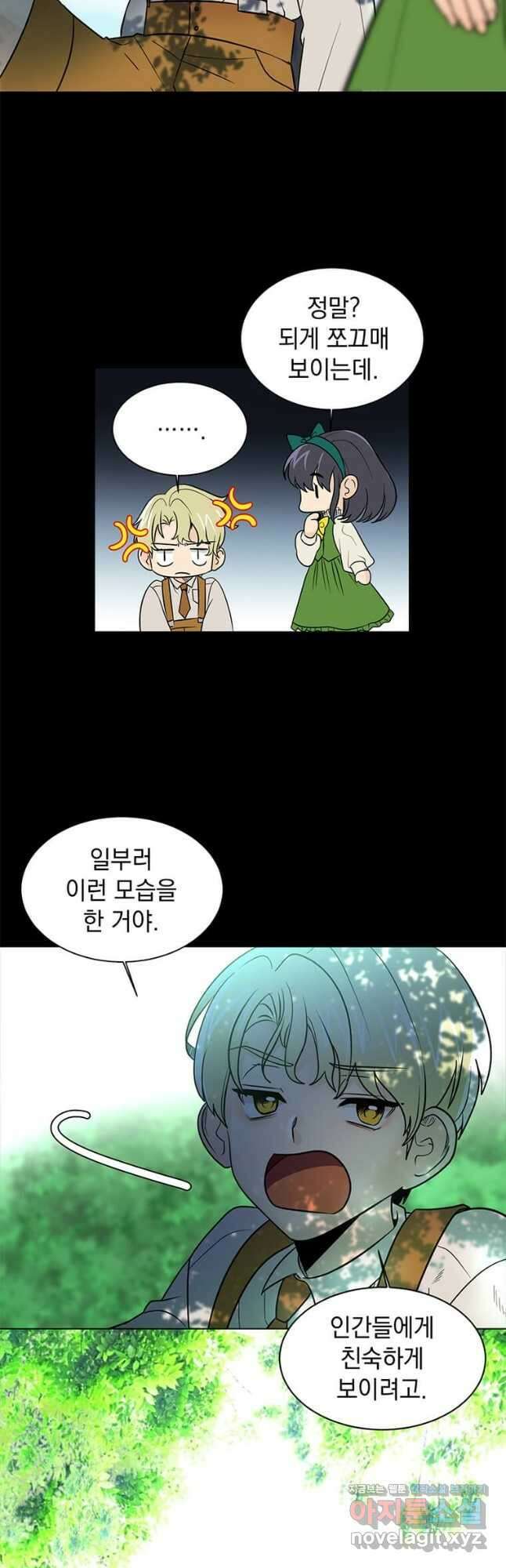 에스티오 104화 13