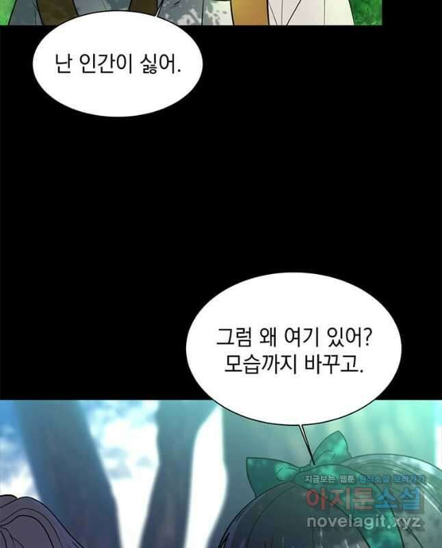 에스티오 104화 15