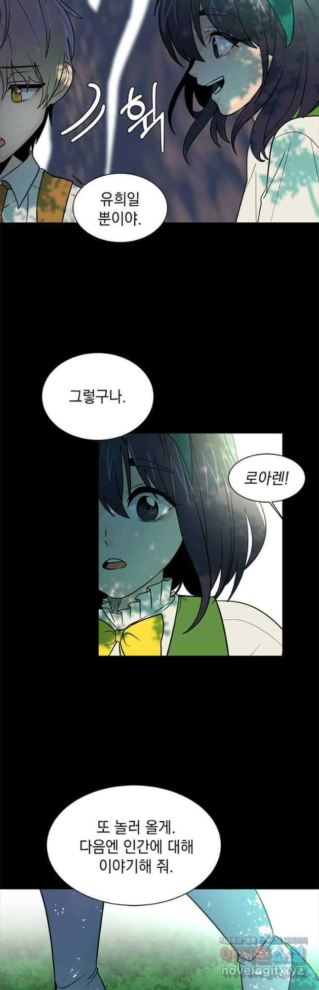 에스티오 104화 16