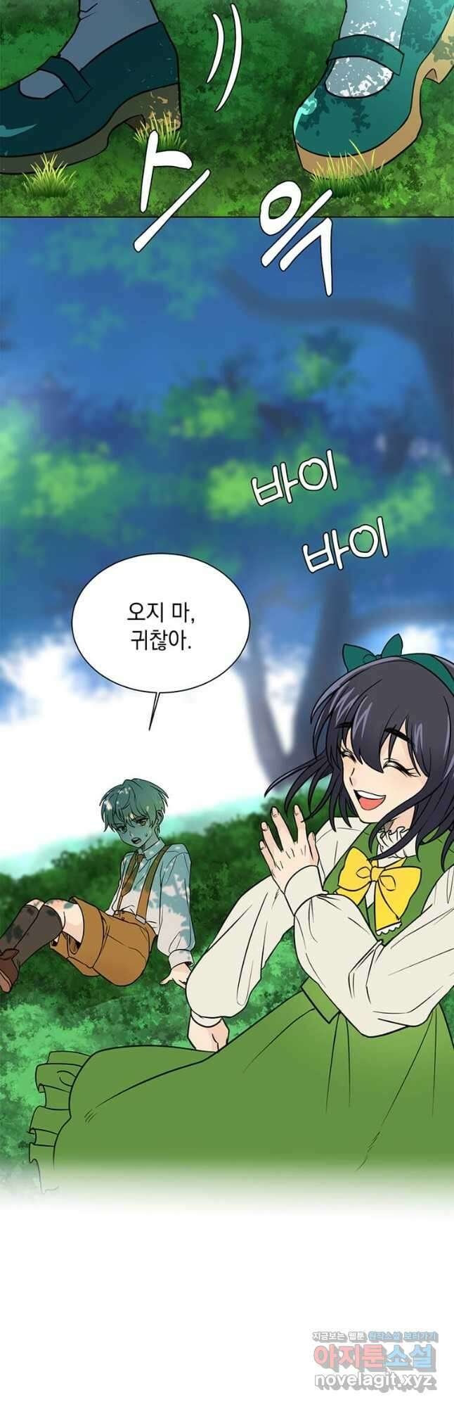 에스티오 104화 17