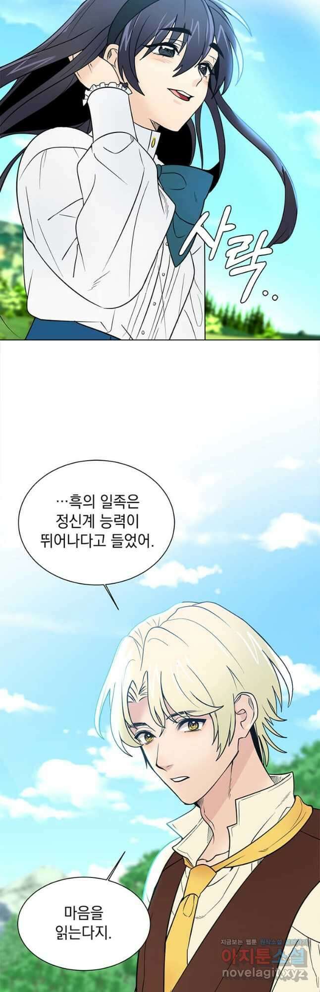 에스티오 104화 20