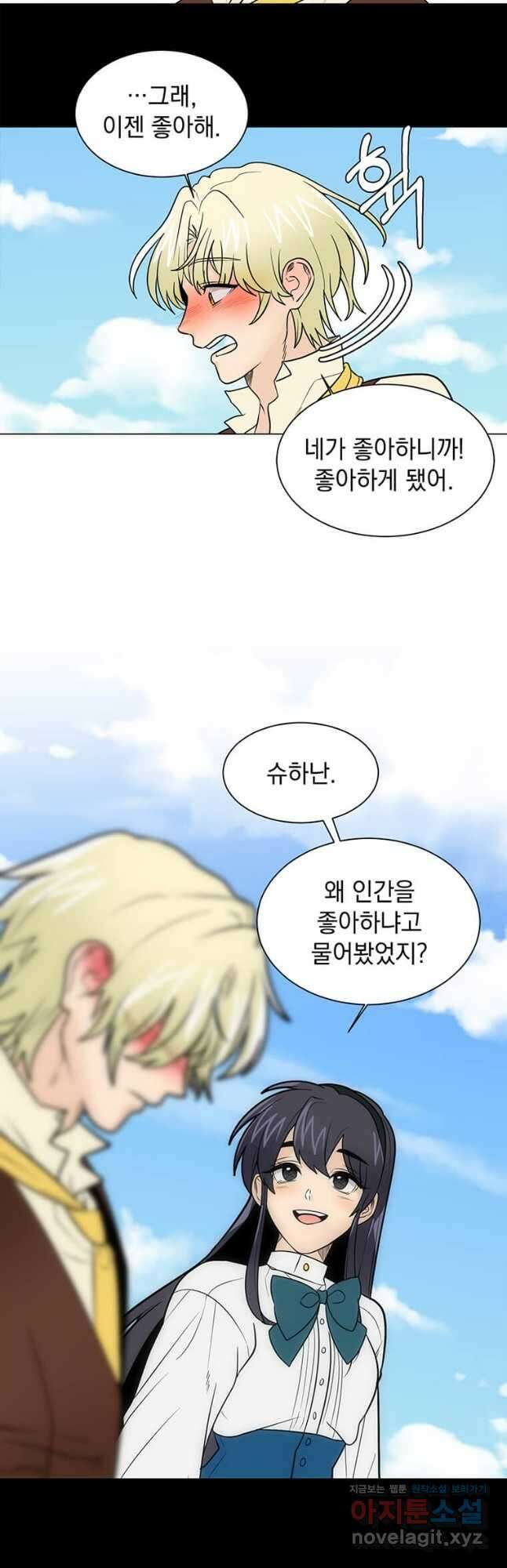 에스티오 104화 23