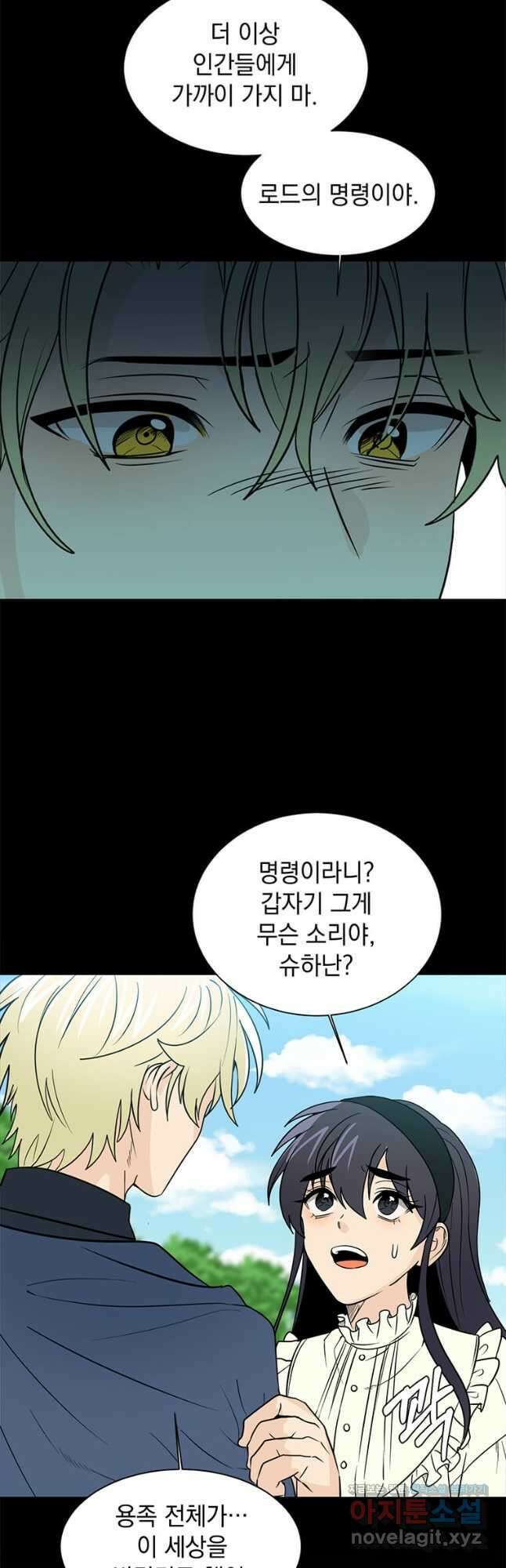에스티오 104화 31