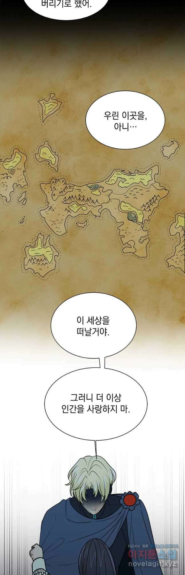 에스티오 104화 32