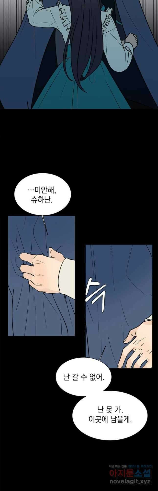 에스티오 104화 33