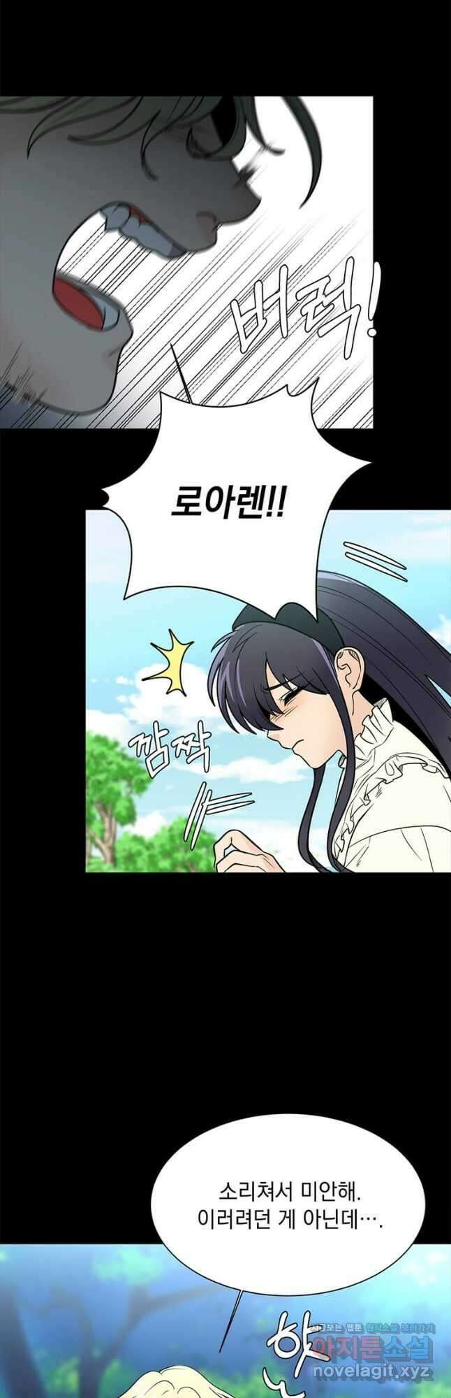 에스티오 104화 34