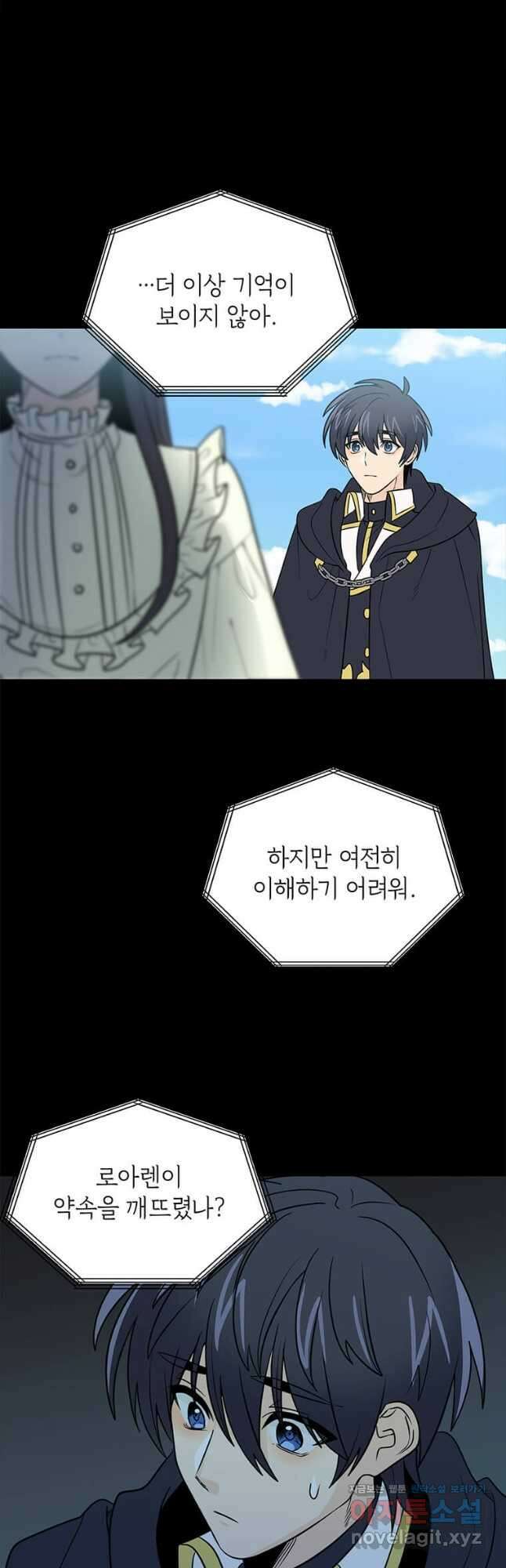 에스티오 104화 37