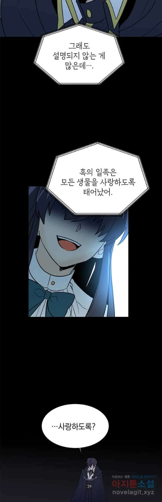 에스티오 104화 38
