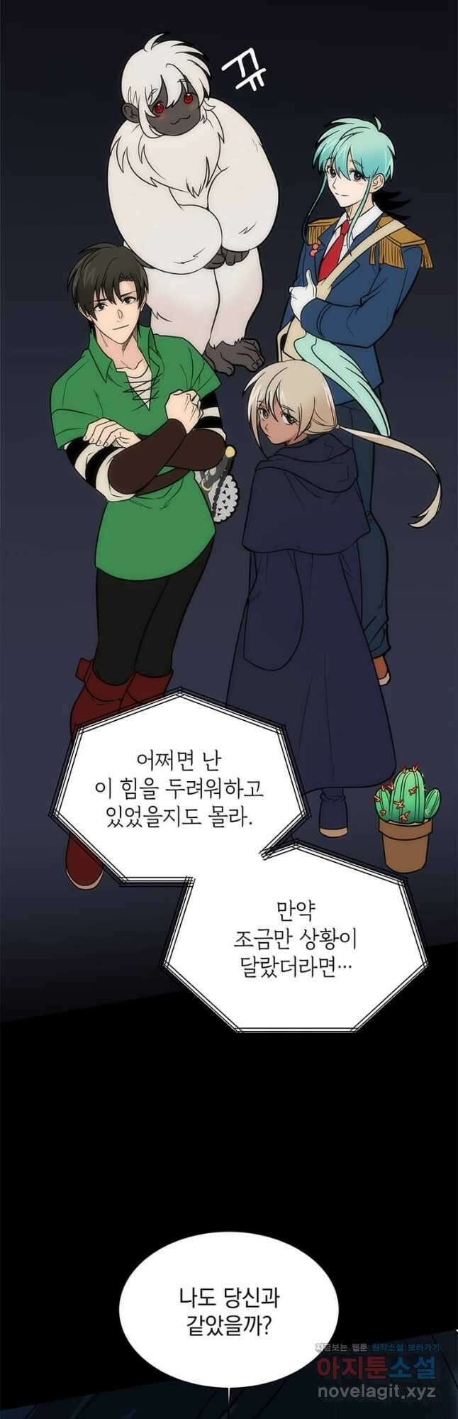 에스티오 104화 40