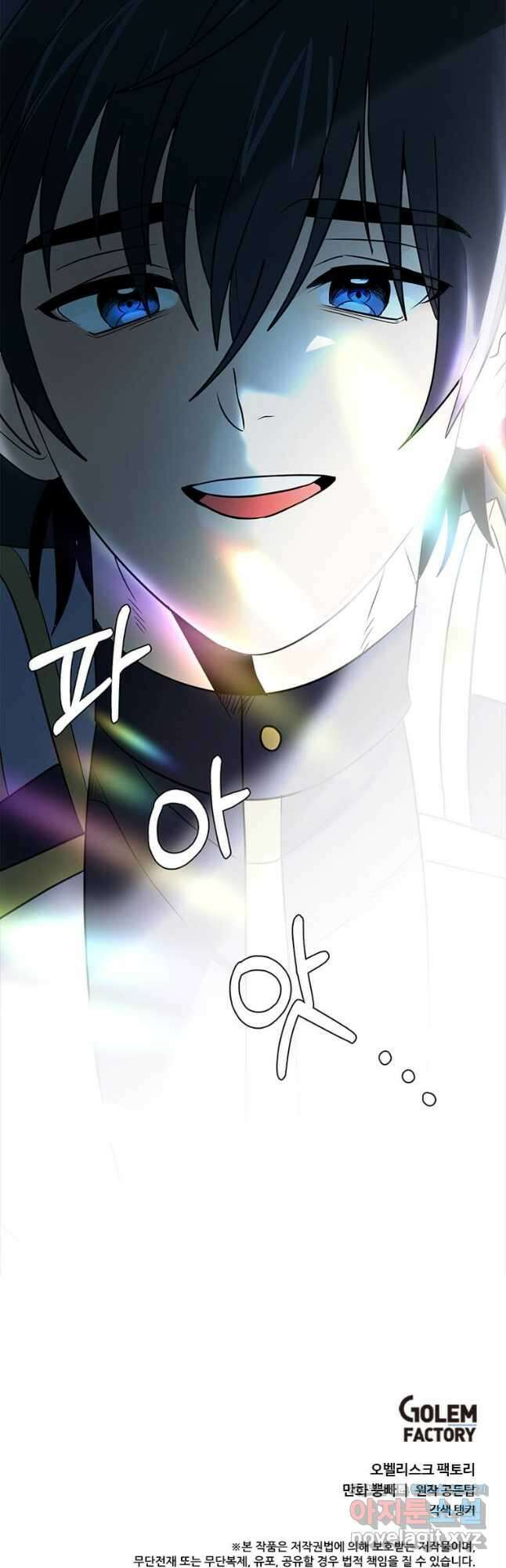 에스티오 104화 41