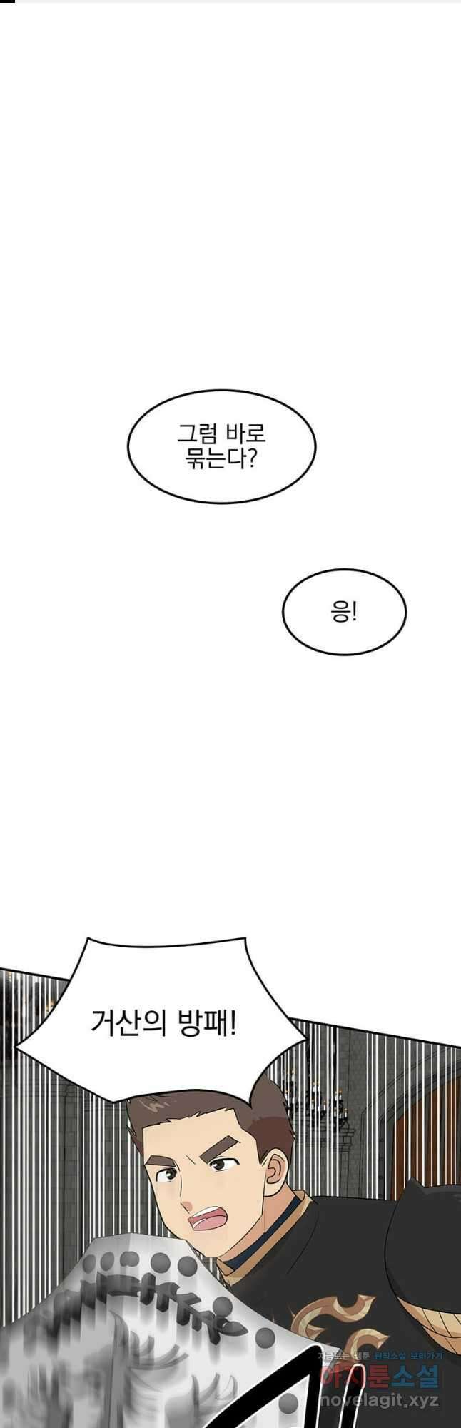 리더(Reader)-읽는자 258화 1