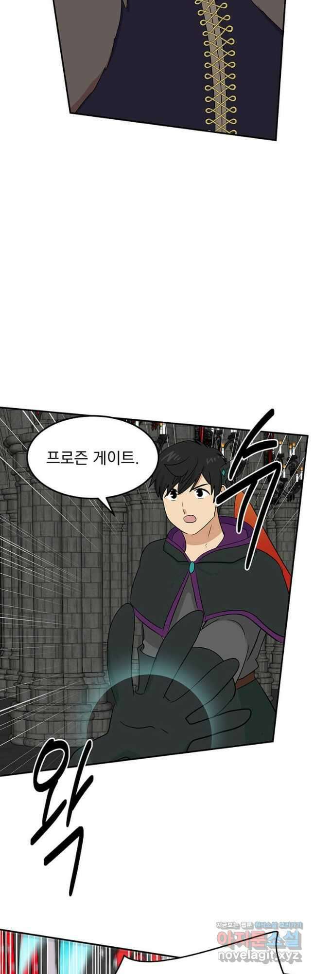 리더(Reader)-읽는자 258화 4
