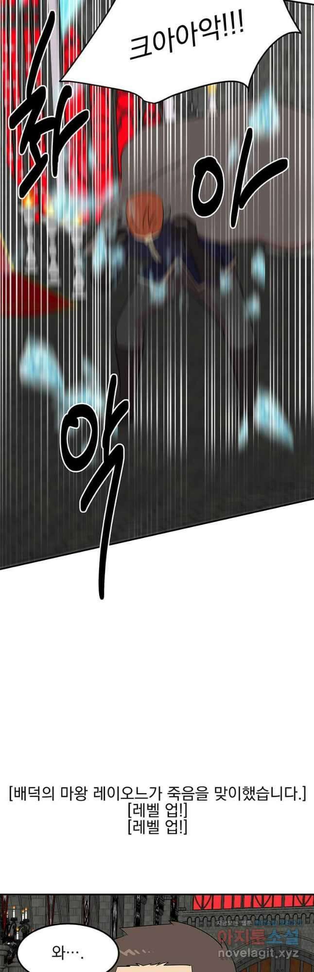 리더(Reader)-읽는자 258화 5